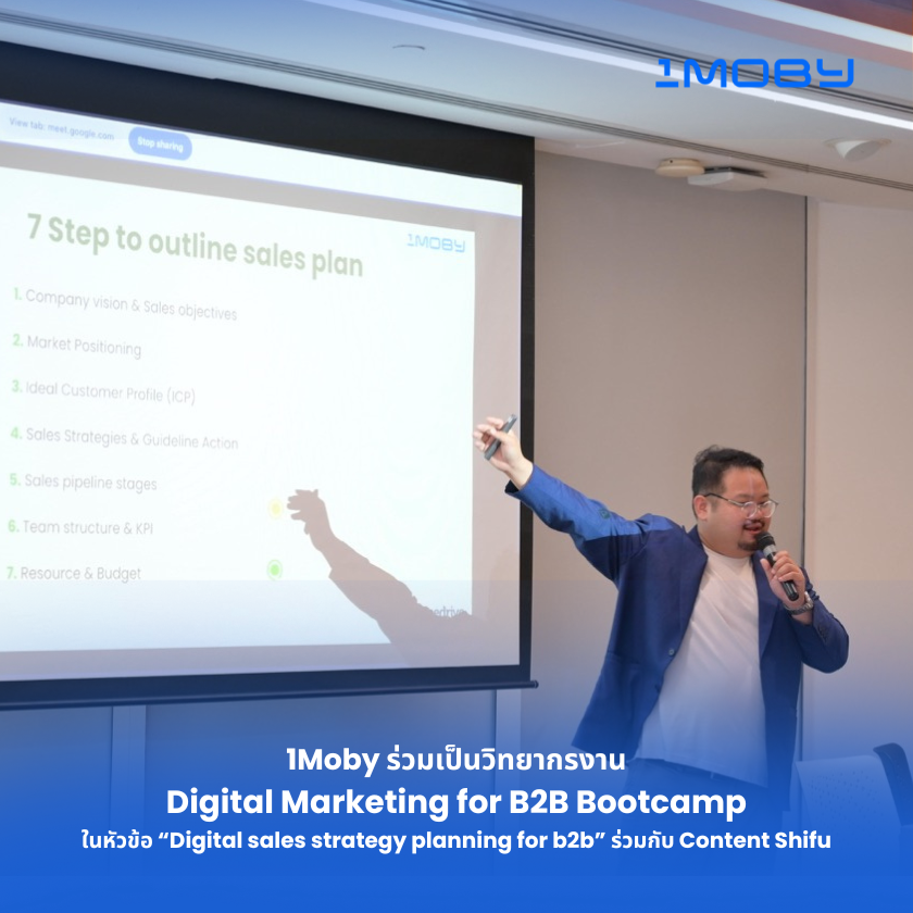 คุณต๊อบ ปิโยรส ธนะนิมิตร CBDO จาก 1Moby  ร่วมเป็นวิทยากรงาน Digital Marketing for B2B Bootcamp  ในหัวข้อ “Digital sales strategy planning for b2b” ร่วมกับ Content Shifu 