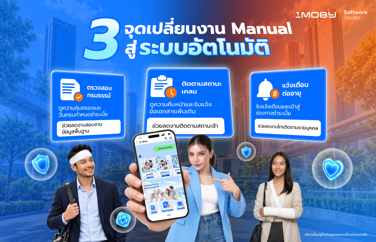 สรุปบริการ-3-ด้าน-14_9.jpg